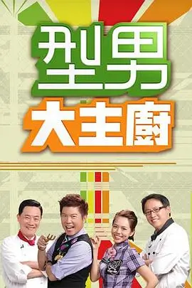 漫次元烈酒秀 综艺 2026