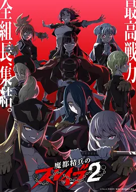 铸剑师与风 国创奇幻动漫海报